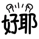 haoye